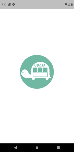 식판스토리 Screen 2