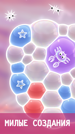 Game screenshot Пузырьки hack