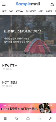 Android application 韵达贸易-韩国东大门批发 screenshort