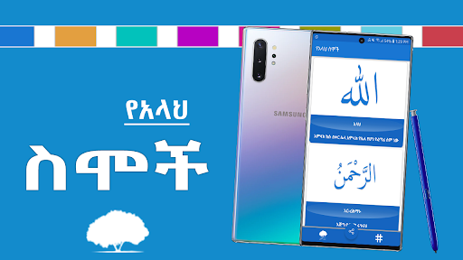 99 Beautiful Allah Names Screen 3