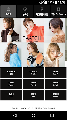 Android application SAATCHI（サーチ）公式アプリ screenshort