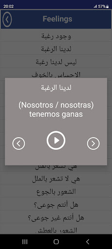 تعلم الإسبانية بدون انترنت من0