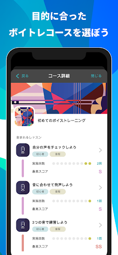 Voick : 最高のボイストレーニングをあなたのポケットに Screen 3
