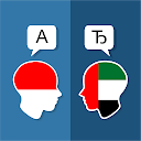 Indonesische Arabisch Übersetz 
