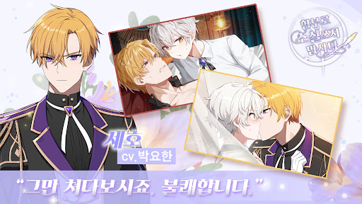 No Random Novels Screen 3