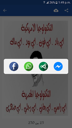 نكت اساحبي بدون انترنت