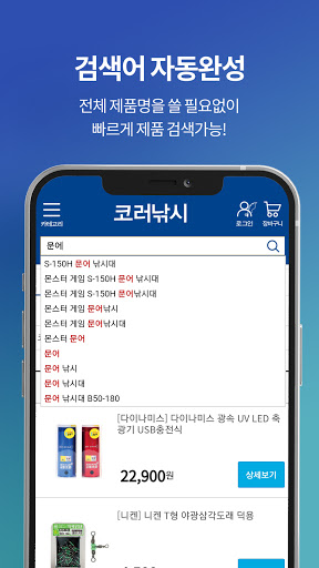 코러낚시-대한민국 대표 낚시쇼핑몰 Screen 3