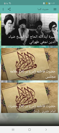 حدیث کساء