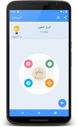 معاينة التطبيق