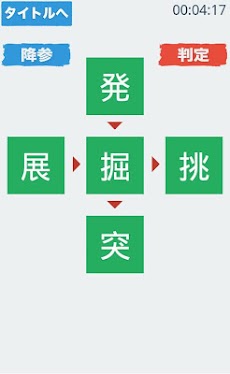 漢字魂 - 無限漢字パズルのおすすめ画像1