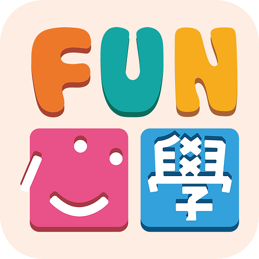 FUN心學文教 logo