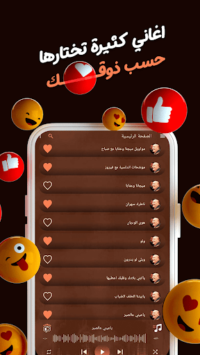 اغاني وديع الصافي دون نت|كلمات Screen 3