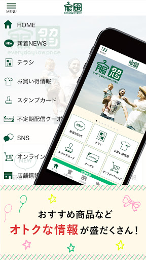 洋服のタカハシ 公式アプリ Screen 2