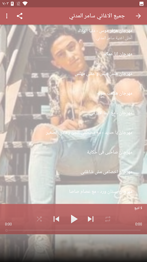 مهرجانات سامر المدني 2021