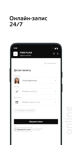 Android application PODO PLACE screenshort