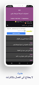 صورة لقطة الشاشة