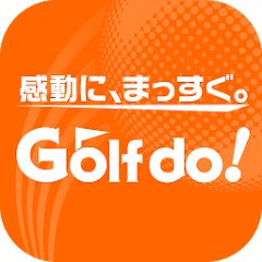 ゴルフ・ドゥ！公式アプリ DO-PON！