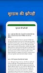 screenshot of Class XII Hindi Solution NCERT
