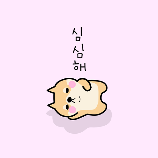 카카오톡 테마 - 귀욤뽀짝 베이비 시바 logo