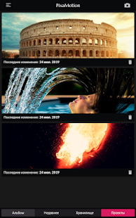 PixaMotion — аниматор фото и редактор синемаграфов Screenshot