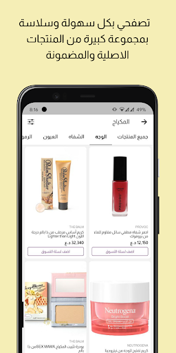 CANDY | كاندي Screen 2