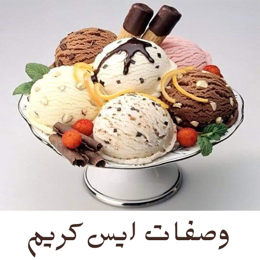 Home made ice cream recipes Download on Windows