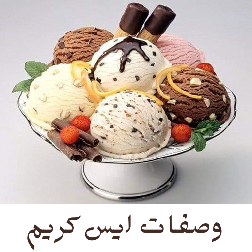 com.Icecream.yasafi321 ดาวน์โหลดบน Windows