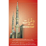 Deeniyat 2 Year Urdu - English icon