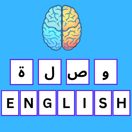وصلة تحدي الإنجليزية logo