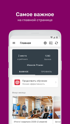 Будь PRO Screen 2