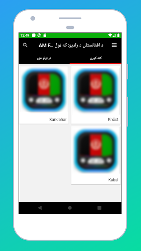 Android application Radio Afghanistan: Radio FM AM screenshort