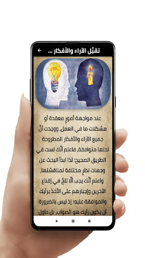 طرق المرونة في العمل Screen 2