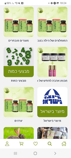הילה בטבע Screen 3