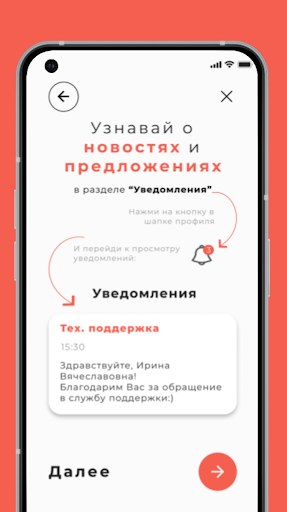 Android application Rubicom screenshort