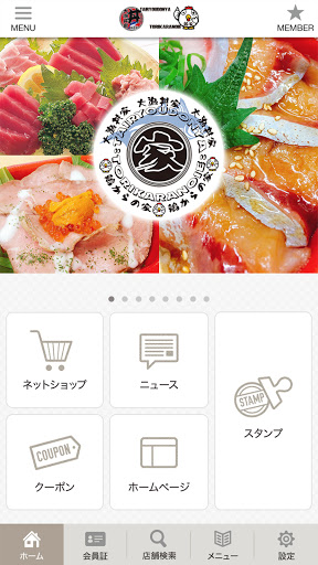 丼家&鶏家の公式アプリ Screen 2