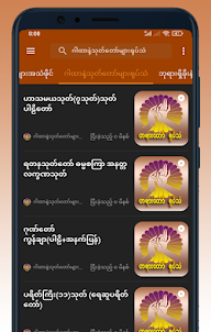 Golden MM Dhamma Share