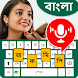 Easy Bangla Voice Keyboard App