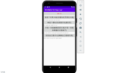老伙房屋 lo^ fo^ fongˇ vug^ Screen 2