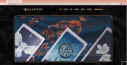阿拉丁(Aladdin) Screen 3