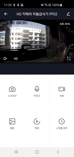 Android application ABKO screenshort