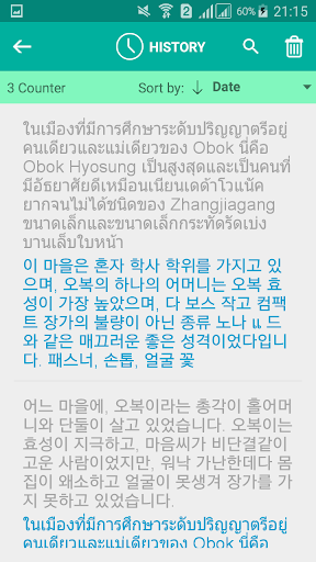 Thai Korean Translator Screen 3