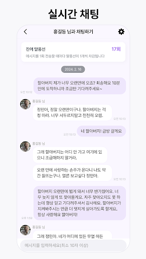 소울링크 Screen 2