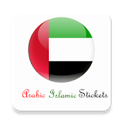 Arabian Stickers - mulasaqat earabia
