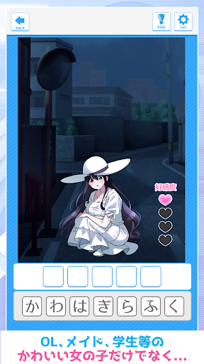 私のどこが好き？イチャイチャトークゲーム