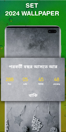 Bangla Calendar 2024 (বাংলা)のおすすめ画像4