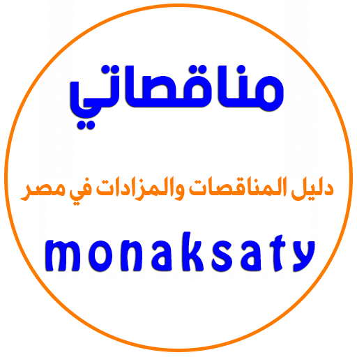 مناقصات ومزادات مصر logo