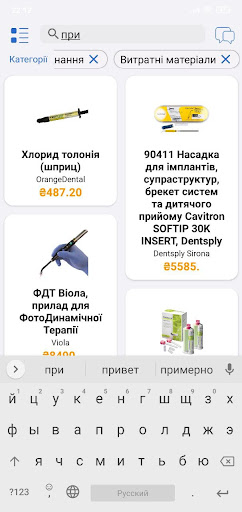Android application ViolaDent screenshort