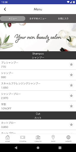 山口県下松市「やくし美容室」 Screen 3