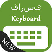 Top 20 Tools Apps Like Farsi Keyboard - Best Alternatives