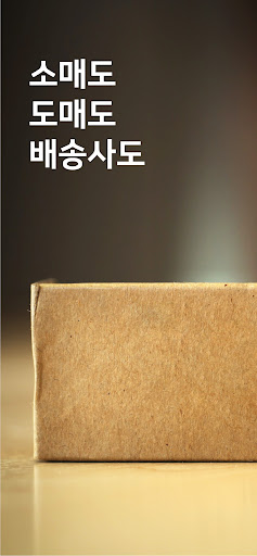 뉴톡(Newtalk) 동대문 도매 의류 쇼핑몰창업 Screen 3